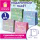 Пакет подарочный (1 шт.) новогодний, 26х13х32 см, "Сияние", ГОЛОГРАФИЯ, ассорти 4 дизайна, ЗОЛОТАЯ СКАЗКА, 592426 592426
