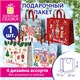 Пакет подарочный (1 шт.) новогодний 26х13х32 см "Winter Wonderland", фольга, ассорти, ЗОЛОТАЯ СКАЗКА, 592443 592443