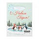 Пакет подарочный (1 штука) новогодний 11х6х15 см "Simple magic", ламинация, ЗОЛОТАЯ СКАЗКА, 592450 592450