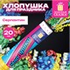 Хлопушка пневматическая 20 см "Party Popper", фольга, серпантин, ассорти, ЗОЛОТАЯ СКАЗКА, 592464 592464