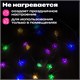 Электрогирлянда-нить комнатная "Звезды", 2 м, 20 LED, мультицветная, батарейки, ЗОЛОТАЯ СКАЗКА, 592477 592477