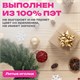 Венок новогодний, диаметр 42 см "Волшебство", литой ПЭТ, ЗОЛОТАЯ СКАЗКА, 592516 592516
