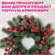 Венок новогодний заснеженный, диаметр 30 см "Зимняя сказка", с декором, литой ПЭТ, ЗОЛОТАЯ СКАЗКА, 592518 592518