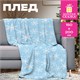 Плед новогодний, 150х200 см, "Снежинки", полиэстер, 210 г/м2, ЗОЛОТАЯ СКАЗКА, 592530 592530