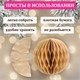 Елочные украшения из бумаги, НАБОР 6 шт., цвет крафт, ЗОЛОТАЯ СКАЗКА, 592539 592539
