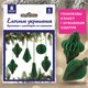 Елочные украшения из бумаги, НАБОР 6 шт., с глиттером, цвет изумрудный, ЗОЛОТАЯ СКАЗКА, 592541 592541