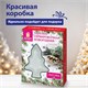 Тарелка сервировочная новогодняя 16х11,8х4 см,"Елочка", каменная керамика, ЗОЛОТАЯ СКАЗКА, 592547 592547