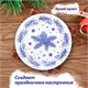 Тарелка сервировочная новогодняя 23 см, "Еловые ветки", каменная керамика, ЗОЛОТАЯ СКАЗКА, 592548 592548