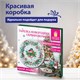 Тарелка сервировочная новогодняя 23 см, "Снегирь", каменная керамика, ЗОЛОТАЯ СКАЗКА, 592549 592549