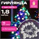 Электрогирлянда-нить комнатная "Шарики" 1,8 м, 16 LED, серебро, тёплый белый, батарейки, ЗОЛОТАЯ СКАЗКА, 592559 592559