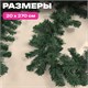 Гирлянда хвойная, длина 270 см, диаметр 20 см, "Хмаs Time", ПВХ, ЗОЛОТАЯ СКАЗКА, 592602 592602