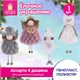 Украшение елочное, 18 см, "Ангелочек", полиэстер, ассорти 4 дизайна, ЗОЛОТАЯ СКАЗКА, 592607 592607