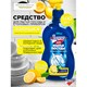 Средство для мытья посуды 500 мл, ЗОЛУШКА "Лимон", пуш-пул, 10520 603637