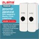 Дозатор двойной 2 х 0,3 л для жидкого мыла/шампуня/геля LAIMA PREMIUM, НАЛИВНОЙ, белый, ABS-пластик, 609499 609499