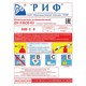 Огнетушитель углекислотный ОУ-5, ВСЕ (жидкие, газообразные, электрические), закачной, в индивидуальном коробе, РИФ 611031