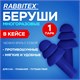 Беруши многоразовые термопластэластомерные без шнурка, 1 пара в контейнере, SNR 32 дБ, RABBITEX (РАББИТЕКС), 671316 671316