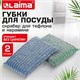 Губка-скрабер 13х8,5х1,5 см, поролон + абразивная оплетка, КОМПЛЕКТ 2 штуки, посуда, уборка, LAIMA, 700057 700057