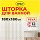 Шторка для ванной PEVA, 180х180 см, кольца в комплекте, 3 дизайна ассорти, УЗОРЫ, WBZ (ВБЗ), 700068 700068