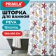 Шторка для ванной PEVA, 180х180 см, кольца в комплекте, 3 дизайна ассорти, МОРЕ, PRIMILA (ПРИМИЛА), 700074 700074