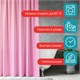 Шторка для ванной ПОЛИЭСТЕР, 180х200 см, кольца в комплекте, РОЗОВЫЙ БРИЛЛИАНТ, PRIMILA (ПРИМИЛА), 700098 700098