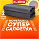 Салфетка КОРЕЙСКАЯ УМНАЯ для дома и авто УБОРКА БЕЗ РАЗВОДОВ, 30х40 см, НАБОР 2 штуки, УНИВЕРСАЛЬНАЯ, LAIMA, 700222 700222