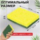 Губки для посуды 95x65х20 мм, ЦЕЛЛЮЛОЗНЫЕ + АБРАЗИВ, КОМПЛЕКТ 2 штуки, желтые/зеленый абразив, LAIMA, 700256 700256