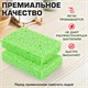 Губки для посуды 110х70х20 мм, ЦЕЛЛЮЛОЗНЫЕ, КОМПЛЕКТ 2 штуки, зеленые, LAIMA, 700257 700257