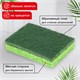Губки для посуды 110х70х20 мм, ЦЕЛЛЮЛОЗНЫЕ + АБРАЗИВ, КОМПЛЕКТ 2 штуки, зеленые/зеленый абразив, LAIMA, 700258 700258