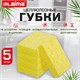Губки для посуды 110х70х20 мм, ЦЕЛЛЮЛОЗНЫЕ, КОМПЛЕКТ 5 штук, желтые, LAIMA, 700259 700259