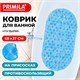 Коврик для ванны противоскользящий 68х37 см, "Пузыри", овальный, прозрачно-голубой, ПВХ, PRIMILA (ПРИМИЛА), 700381 700381