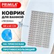 Коврик для ванны противоскользящий износостойкий 68х40 см, "Лесенка", ПП + ТПЭ, присоски, PRIMILA (ПРИМИЛА), 700385 700385