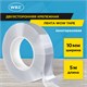 Многоразовая двухсторонняя прозрачная крепежная лента, скотч NANO tape, 5 м x 1 см, толщина 1 мм, WBZ (ВБЗ), 700424 700424