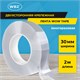 Многоразовая двухсторонняя прозрачная крепежная лента, скотч NANO tape, 2 м x 3 см, толщина 1 мм, WBZ (ВБЗ), 700425 700425