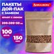 Пакет Дой-Пак с замком ZIP LOCK, крафт с окном 60 мм, 200 х 300 + 50 мм, 100 штук 150 мкм, BRAUBERG, 700694 700694