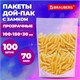Пакет Дой-Пак с замком ZIP LOCK, прозрачный 100 х 150 + 30 мм, 100 штук 70 мкм, BRAUBERG, 700695 700695
