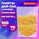 Пакет Дой-Пак с замком ZIP LOCK, прозрачный 200 х 300 + 50 мм, 100 штук 70 мкм, BRAUBERG, 700700 700700