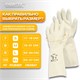 Перчатки нитриловые КЩС, EXTRA STRONG, химически устойчивые, белые, размер 7-7,5, S (малый), RABBITEX (РАББИТЕКС), 700914 700914