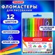 Фломастеры 12 цв.ПИФАГОР, вентилируемый колпачок 151090