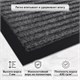 Коврик ДОРОЖКА 1,2х10 м, СЕРЫЙ, влаго-грязезащита, 430 г/м2, ребристая, LAIMA EXPERT, 701046 701046