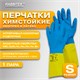 Перчатки латексно-неопреновые КЩС ULTRA NEOPRENE химически устойчивые, х/б напыление, р-р 7-7,5 S (малый) RABBITEX (РАББИТЕКС) 701113 701113