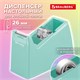Диспенсер для клейкой ленты шириной до 26 мм, МЯТНЫЙ (лента в подарок!), утяжеленный большой, BRAUBERG, 701461 701461
