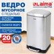 Ведро мусорное с педалью 20 л, крышка с доводчиком, стальное, БЕЗ ОТПЕЧАТКОВ, LAIMA ULTRA, 701570 701570