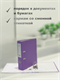 Папка-регистратор Консул ПВХ, 75 мм, металлический уголок, кармашек со сменной этикеткой. Цвет: темно-фиолетовый К0241