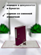 Папка-регистратор Консул ПВХ, 50 мм, металлический уголок, кармашек со сменной этикеткой. Цвет: пурпурный К0222