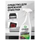 Средство для чистки плит, стеклокерамики от жира / нагара 600 мл, GRASS AZELIT щелочное, распылитель 608972