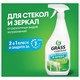Средство для мытья стекол и зеркал 600 мл GRASS Clean glass, распылитель 608125