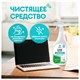 Средство для мытья стекол и зеркал 600 мл GRASS Clean glass, распылитель 608125