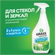 Средство для мытья стекол и зеркал 600 мл GRASS Clean glass, распылитель 608125