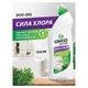 Средство для уборки санитарных помещений 750 мл GRASS DOS-GEL, щелочное, концентрат, гель 605629
