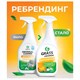 Универсальное чистящее средство 600 мл GRASS Universal Cleaner, распылитель 608126